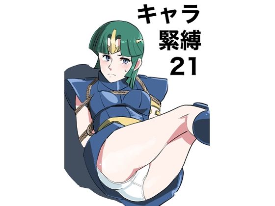 キャラ緊縛21きゅうり夫人  エロ画像766599