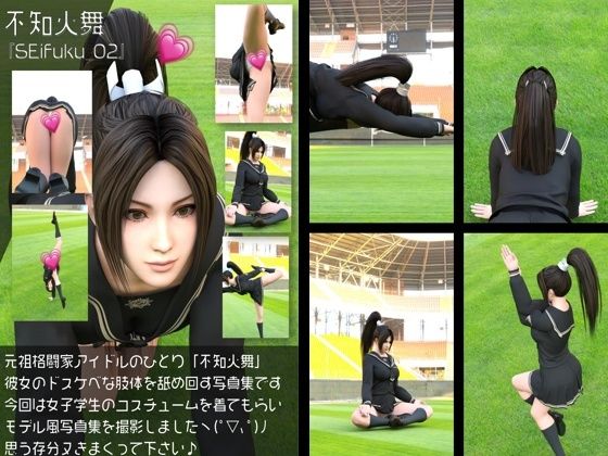 元祖格闘家ヒロインにしてバーチャルアイドル「不知火舞（しらぬいまい）」の女子学生風写真集:Seifuku_02Libido-Labo  エロ画像766970