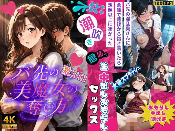 【4k120FPSのフルボイスフルアニメーション動画】〜バ先の激エロ美魔女の奪い方〜【ねこの穴】｜エロ漫画  エロ画像779248