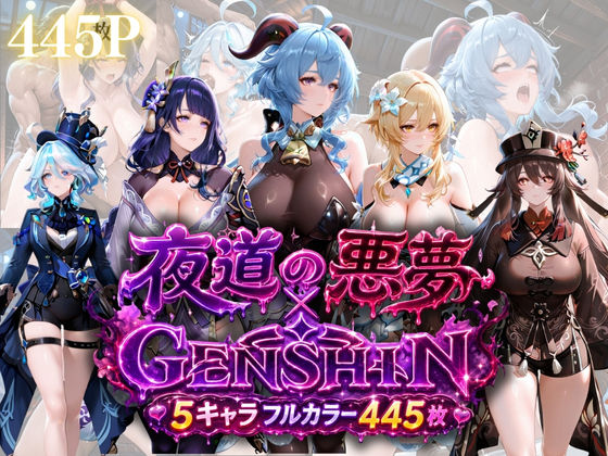 夜道の帰り道 〜クロロホルムで拉致され生中出し〜【肉体ピラミッド】  エロ画像785449