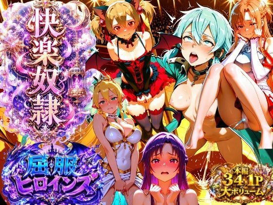 【特大ボリューム本編341P】触れた女は全員発情で快楽奴●堕ち、セックスで異世界攻略【フルカラーコミック】【シチュマニ工房】  エロ画像787952