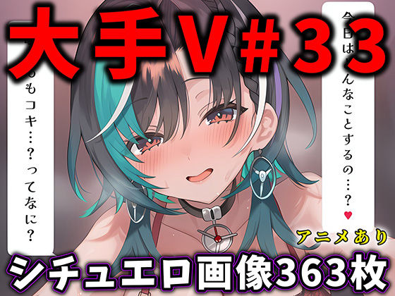 大人気Vtuberのエロ画像集 33【ありすみあのあとりえ】  エロ画像788731