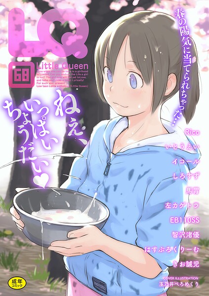 LQ Vol.068  エロ画像2836